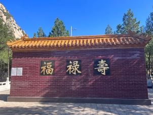 北京佛山陵园墓地选择指南与注意事项