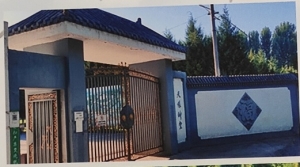 探秘北京通州天缘神堂公墓的历史文化与现代价值