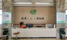 清颐园公墓环境实拍前台接待大厅