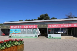鲜花服务部