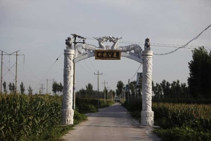 卧龙公墓景观图片