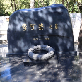 名人墓地02