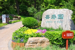 九公山陵园