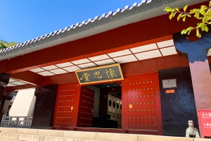 长城华人怀思堂