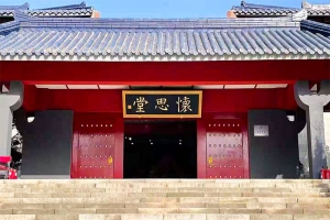 长城华人怀思堂景观图片