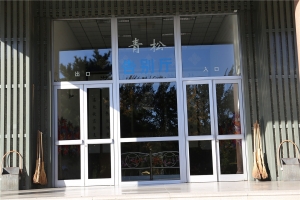 告别厅-青松间