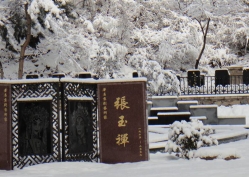八达岭陵园环境图