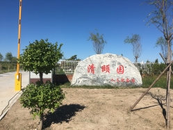 园区主入口