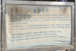 陵园简介