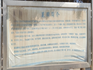 墓地价格持续上涨 如何选择合适的安息之地