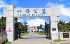 外侨公墓环境图2023-9-2-基木鱼首图2