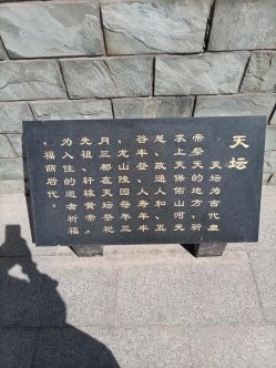 点击查看源图 天坛