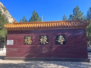 昌平佛山陵园