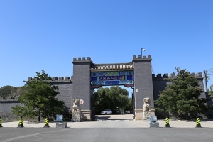 八达岭人民公墓景观图片