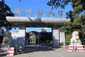 殡仪馆大门