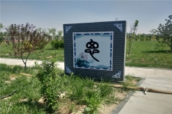 园内景观图
