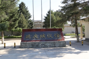 延庆殡仪馆