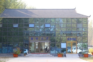 永福墓园