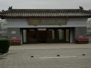 海淀区西静园公墓信息指南与注意事项