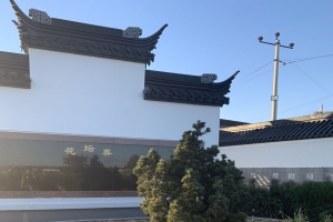 卧龙公墓景观图片