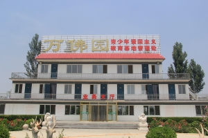 涿州万佛园公墓