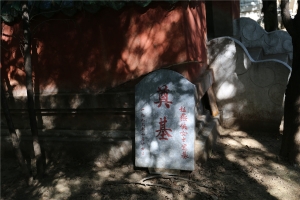 华夏陵园景观图片