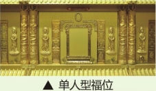 金宝塔单人佛位12800