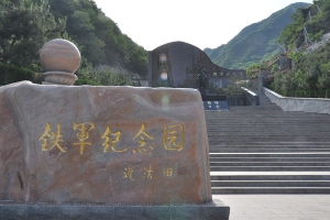 九公山陵园景观图片