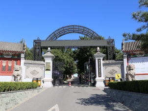 八宝山公墓价格详解与信息获取指南