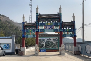 雁阳山公墓景观图片