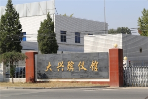 殡仪馆大门