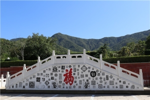 天山陵园景观图片