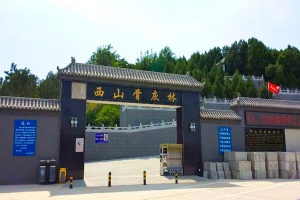 西山骨灰林陵园景观图片