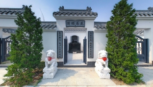 清颐园公墓