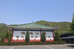 德陵公墓环境图
