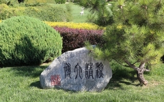 天寿陵园图片环境图实拍景观实拍