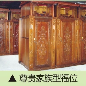 金宝塔家族佛位