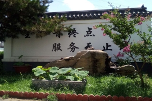 卧龙公墓景观图片